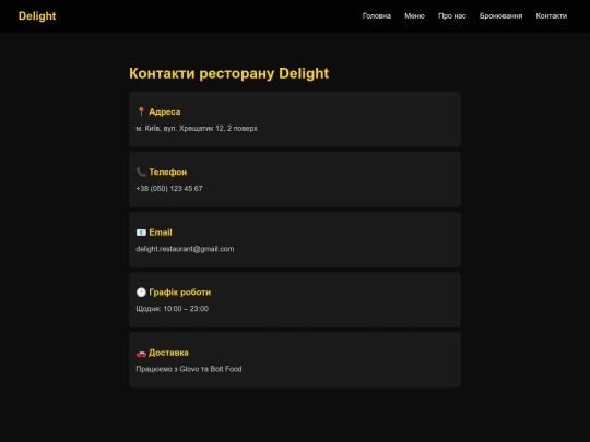 contact screenshot