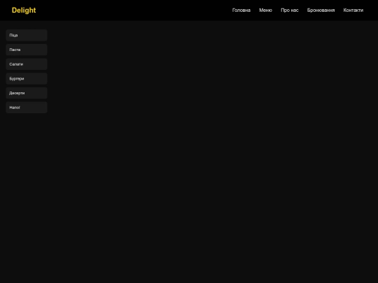 menu screenshot