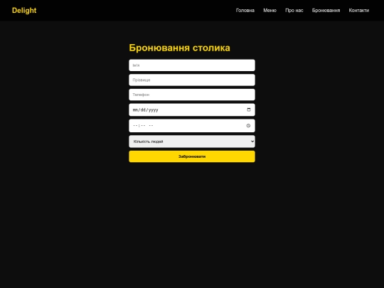 reservation screenshot