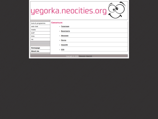 contact screenshot