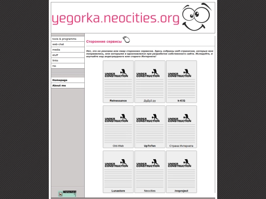 links screenshot