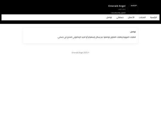 contact screenshot