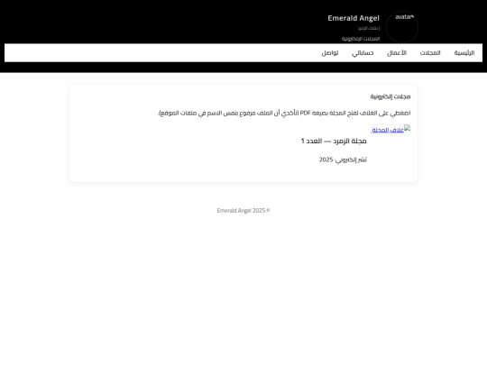magazines screenshot