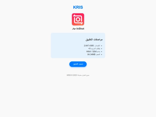 insot _mod_kris screenshot