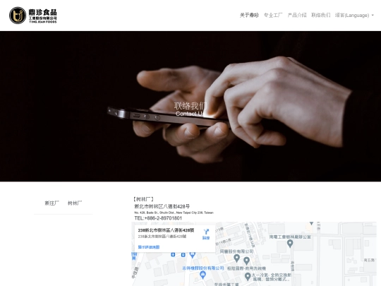 contactus-shulin-cn screenshot