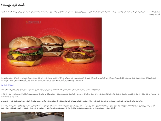 fastfood screenshot