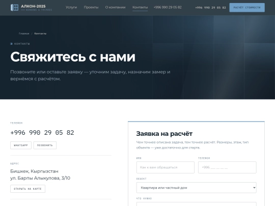 kontakty screenshot
