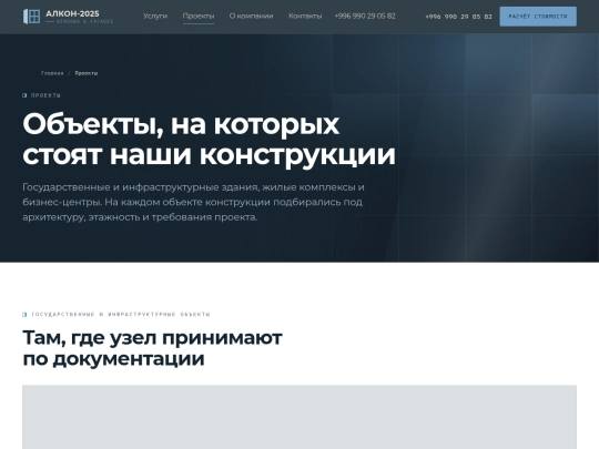 proekty screenshot