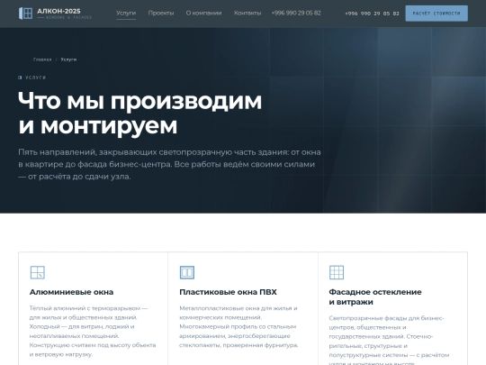 uslugi screenshot