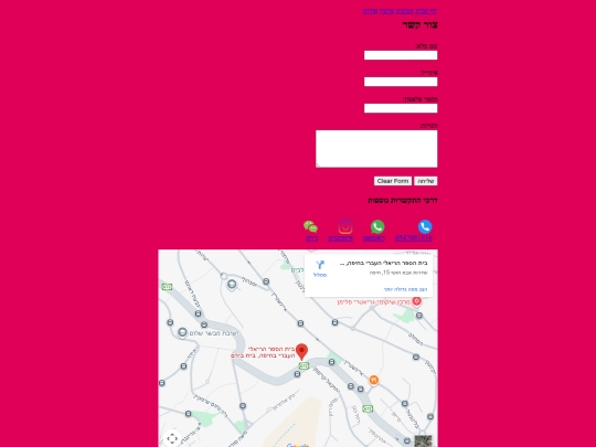 contact screenshot