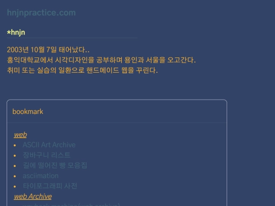 hnjn screenshot