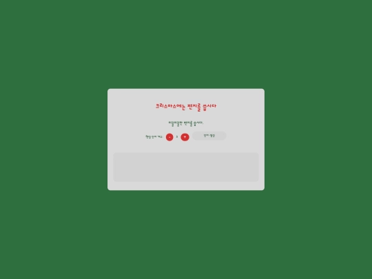 letter screenshot