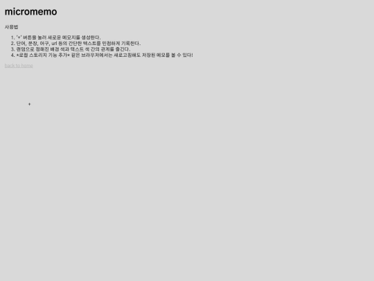 micromemo screenshot