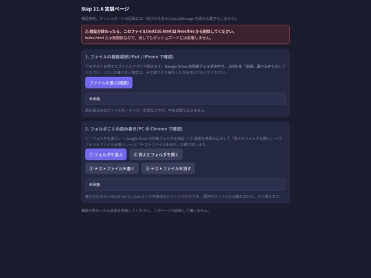 test116 screenshot