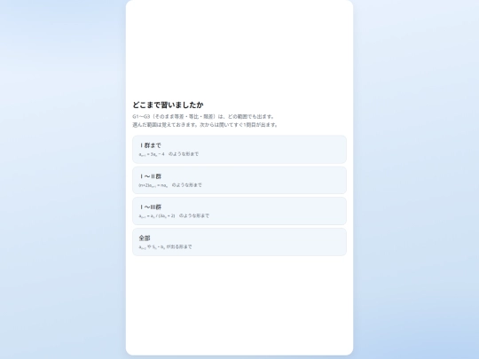 zenkashiki screenshot