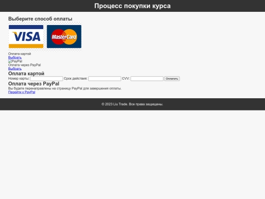purchase screenshot