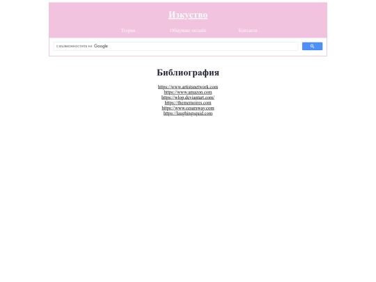 bibliography screenshot