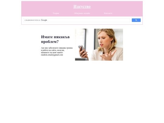 contact-us screenshot