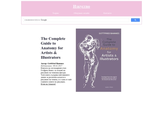 literature-0 screenshot