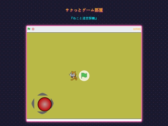 meiro screenshot