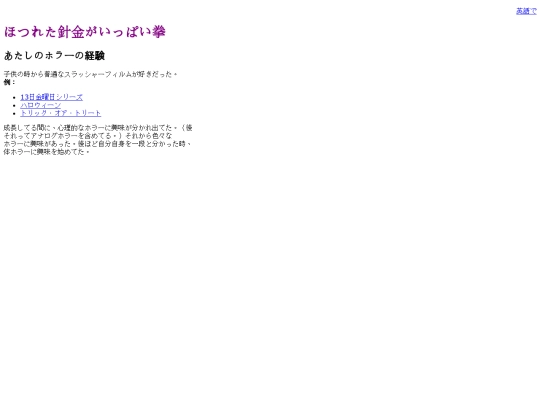 horrorJP screenshot