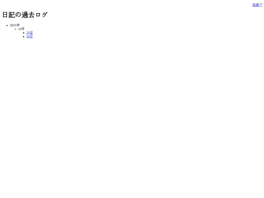 journalingJP screenshot