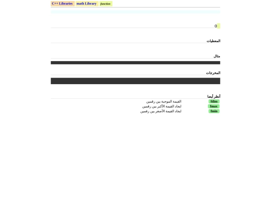 math/Template screenshot