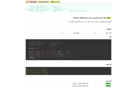 math/fdim screenshot