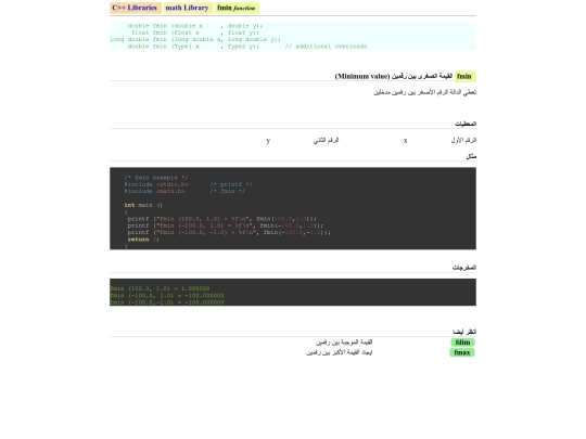 math/fmin screenshot