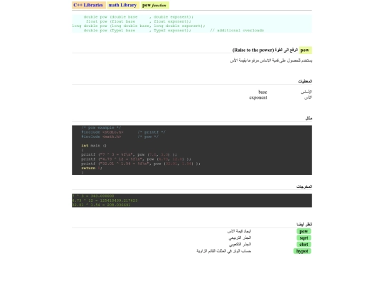 math/pow screenshot