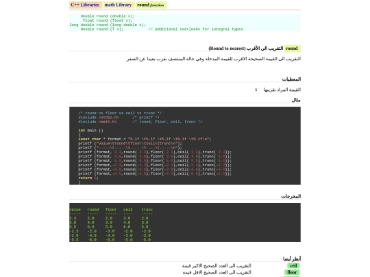 math/round screenshot