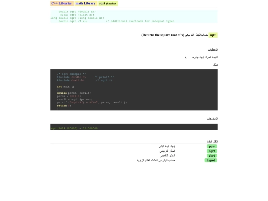 math/sqrt screenshot