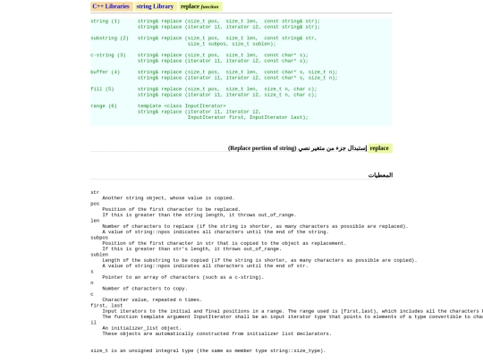 string/replace screenshot