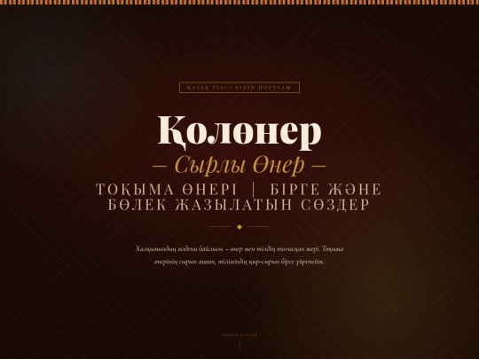 sait4 screenshot