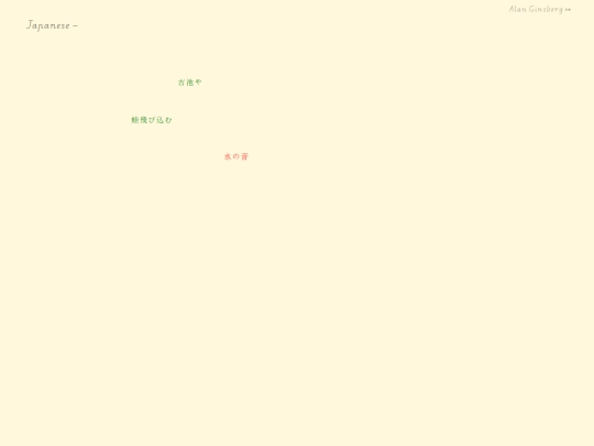 frog/japanese screenshot