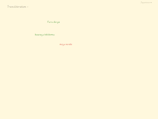 frog/transliteration screenshot
