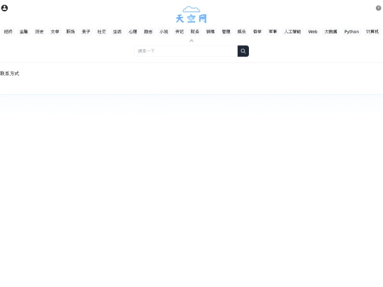 contact screenshot