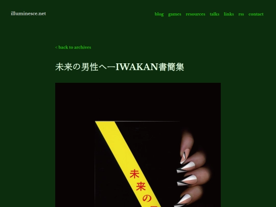 iwakan/iwakan-futuremen screenshot