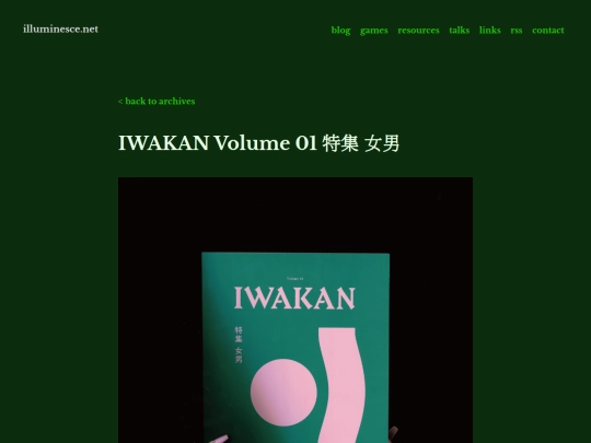 iwakan/iwakan-vol1 screenshot