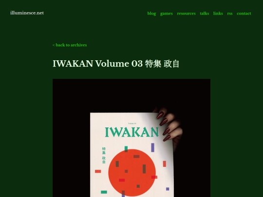 iwakan/iwakan-vol3 screenshot