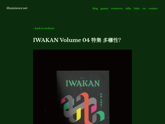 iwakan/iwakan-vol4 screenshot