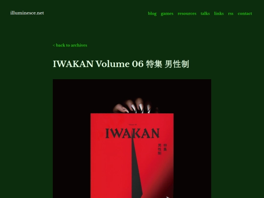 iwakan/iwakan-vol6 screenshot