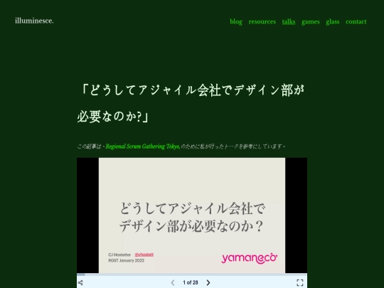 talks/202201-rgst-jp screenshot