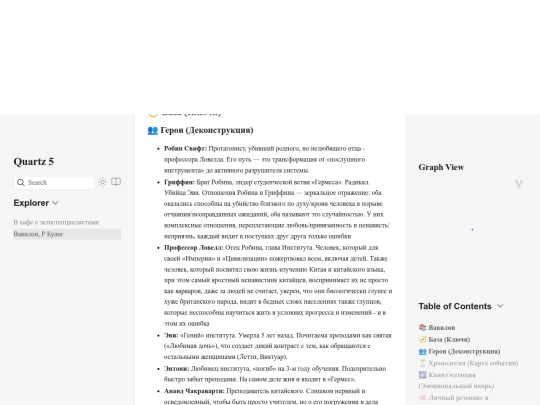 вавилон,-р-куанг screenshot