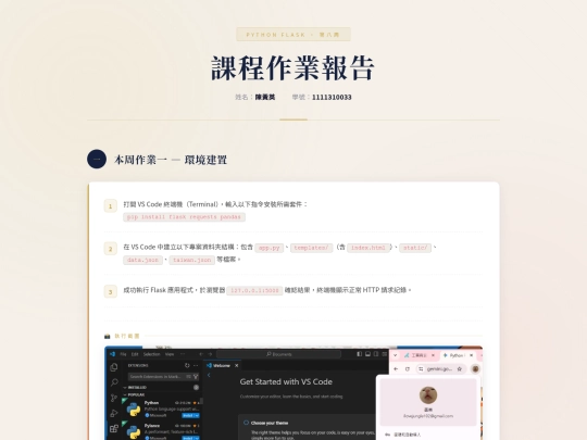 第八周 screenshot