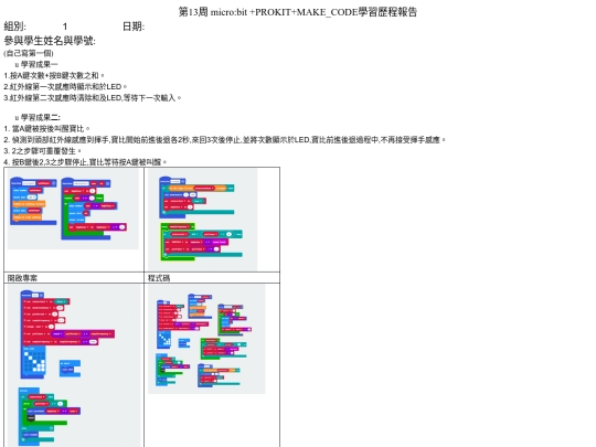 1211 screenshot