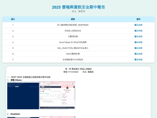 20250409 screenshot