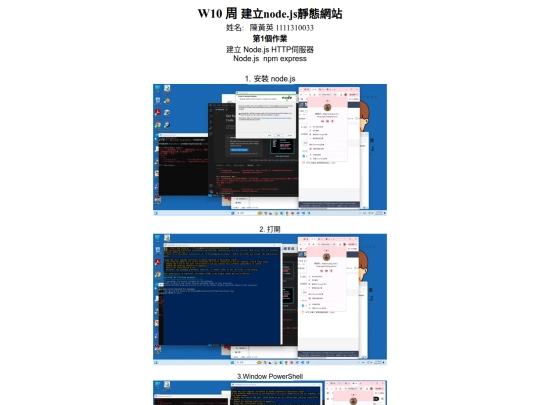 W10 screenshot
