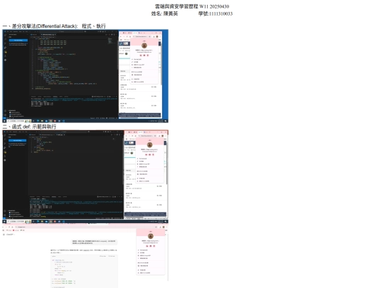 W11 20250430 screenshot