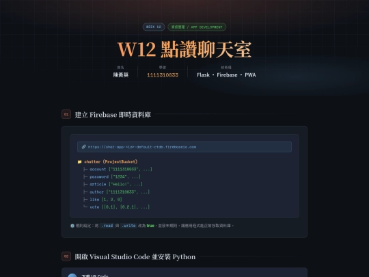 W12_assignment screenshot